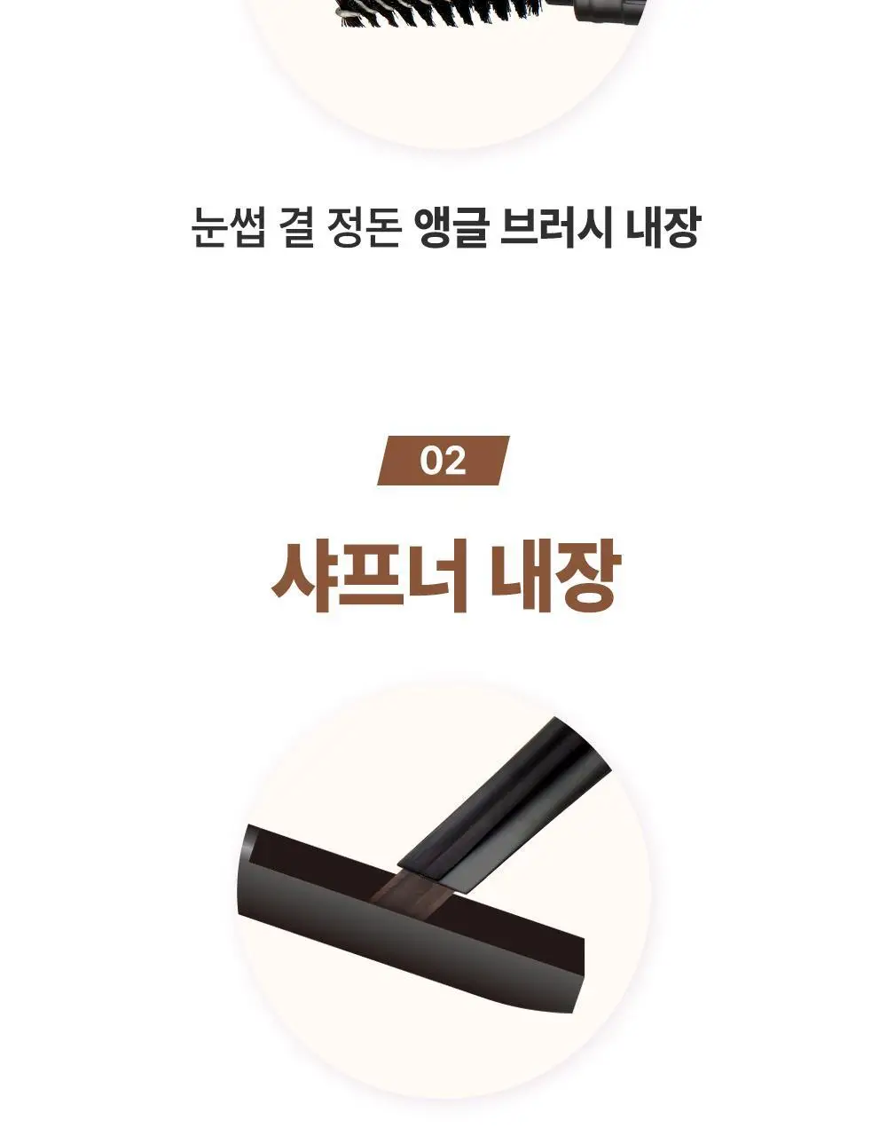 [뭉침NO] 키스미 헤비로테이션 하드 엣지 아이브로우 펜슬 상세페이지 13